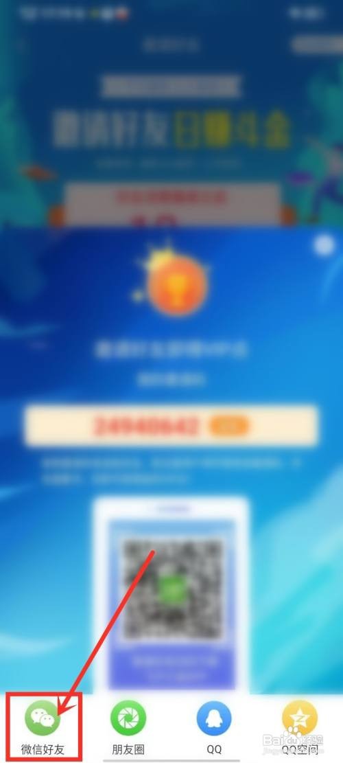 飞卢小说app怎么邀请新用户