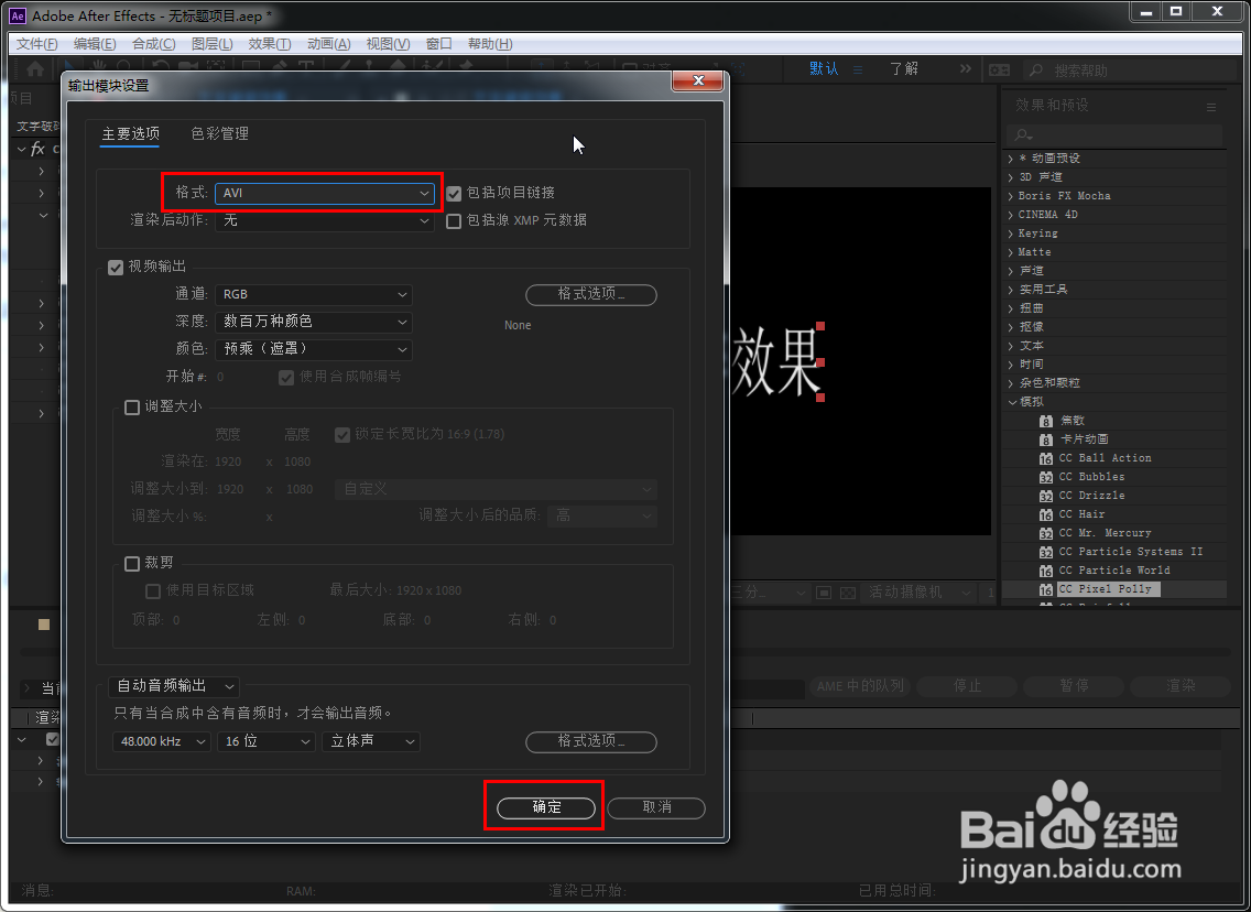 AE 怎么制作文字破碎效果爆炸特效