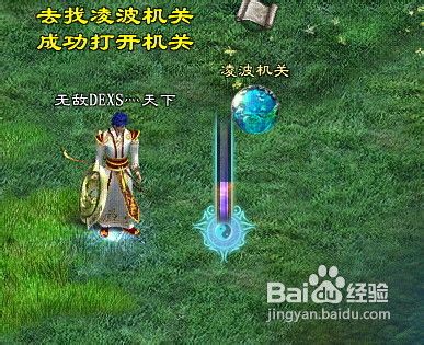 征途2祭拜任务