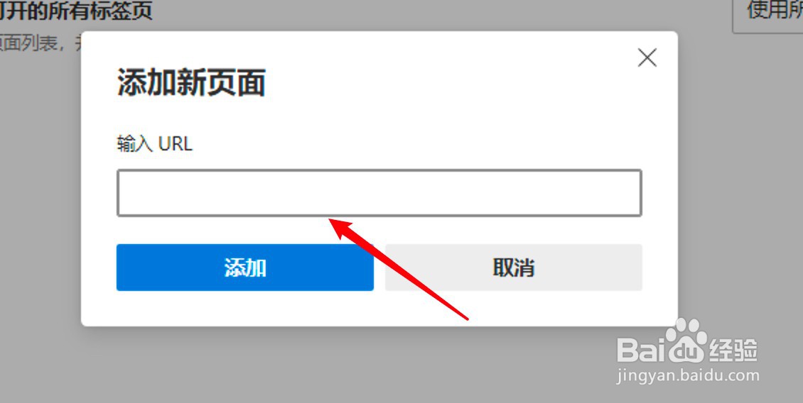 win10浏览器怎么设置默认网页
