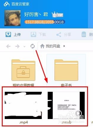 怎么让上传到百度云的视频不变8秒教育片