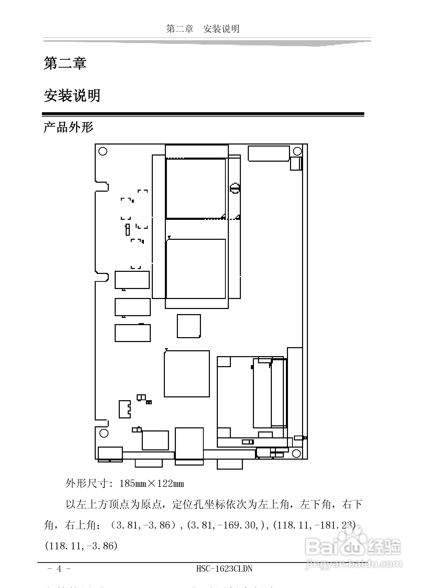 研祥HSC-1623CLDN工业级CPU板卡说明书:[1]