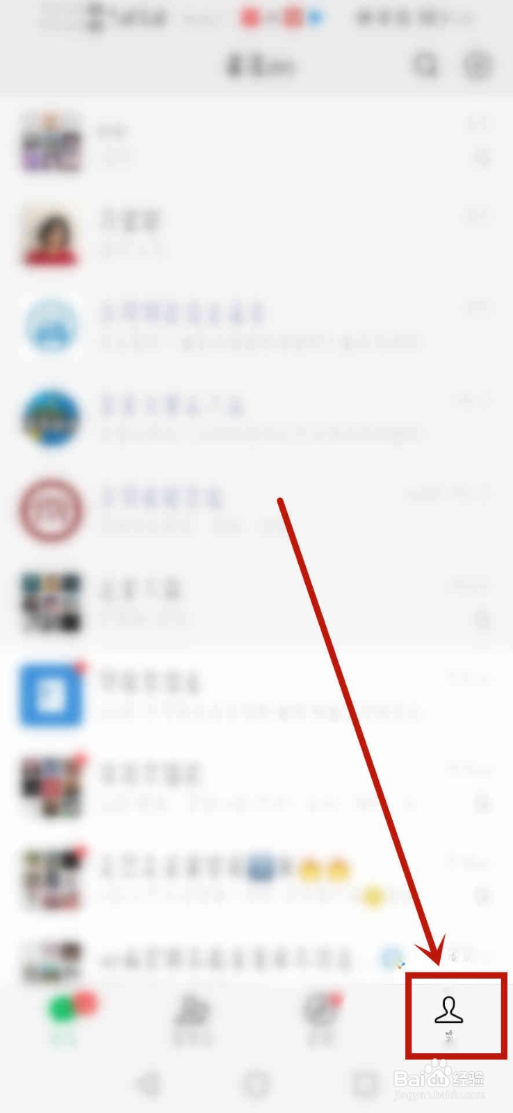 微信发现里搜一搜怎么恢复