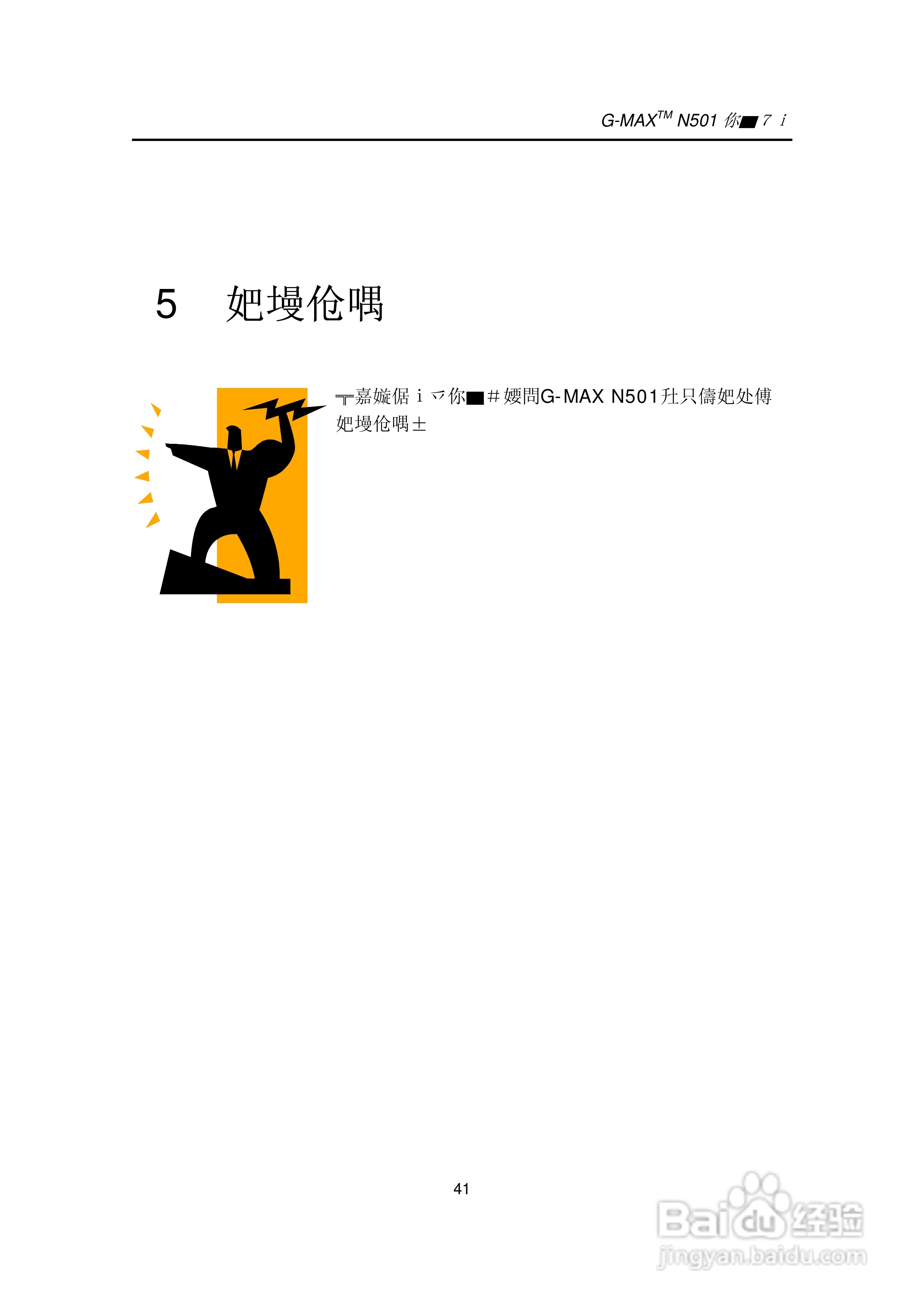 技嘉笔记本电脑N50型说明书:[6]