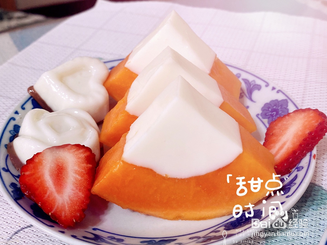 木瓜椰奶冻的做法