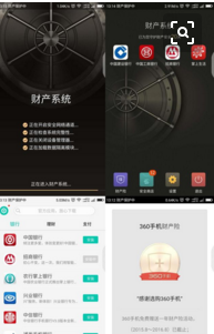 360手机 N5S位置随意穿越功能怎么用