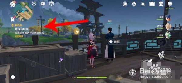 《原神》此诗送此城怎么触发