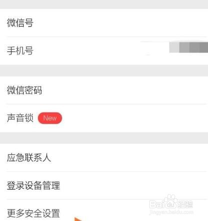 新申请的qq怎么开通微信?