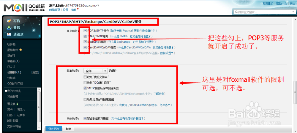 教你用新浪微博帐号做FoxMail邮件签名