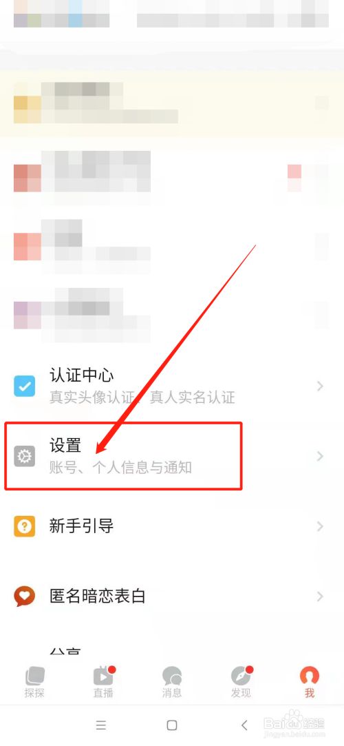 探探不显示对方活跃时间是什么原因