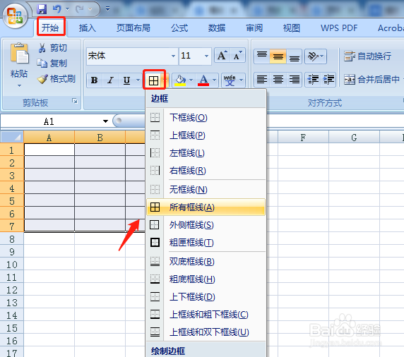 Excel怎么制作表格