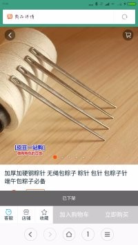 蜜枣粽子的做法和包法