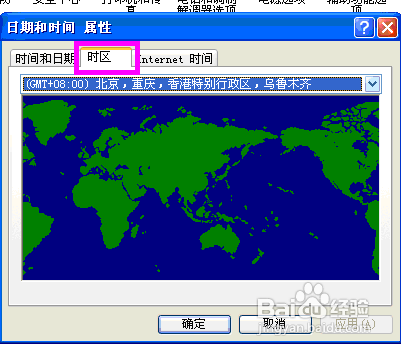 怎样在windowsXP中设置日期和时钟