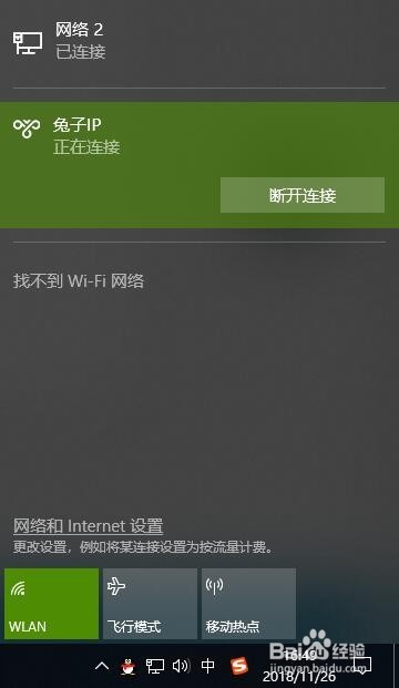 动态ip怎么在WIN10电脑上建立使用