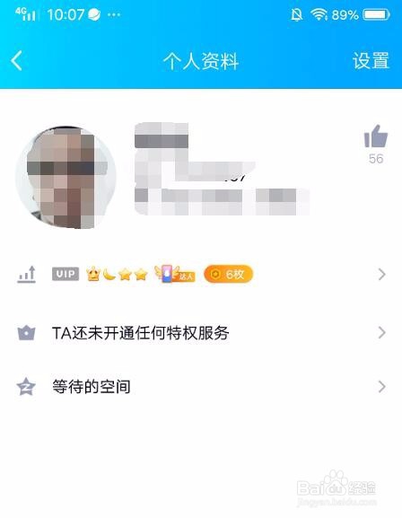 怎么用微信查对方qq号
