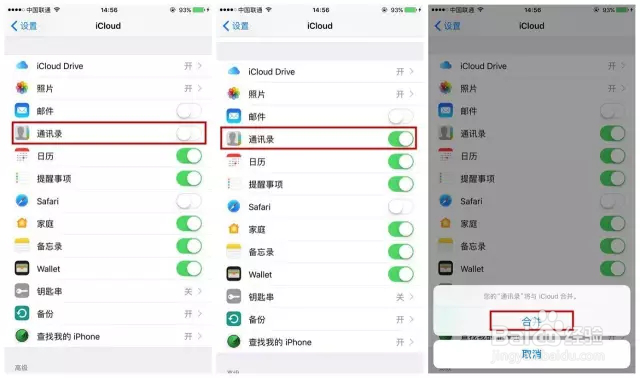 方法篇:iPhone删除的短信怎么恢复