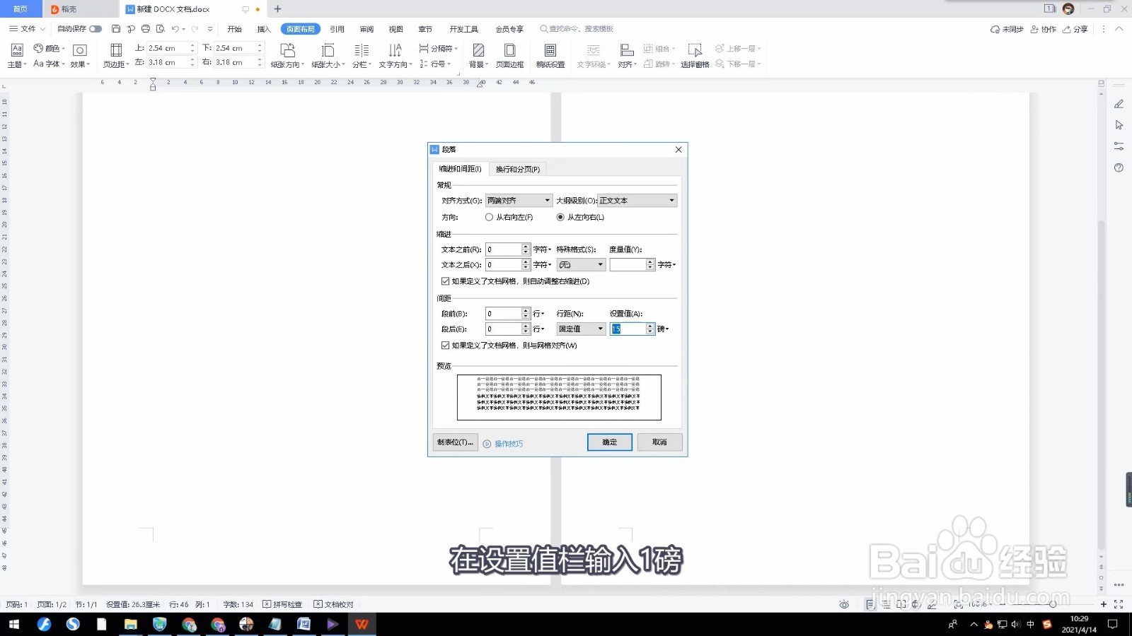 word末尾的空白页很难删除