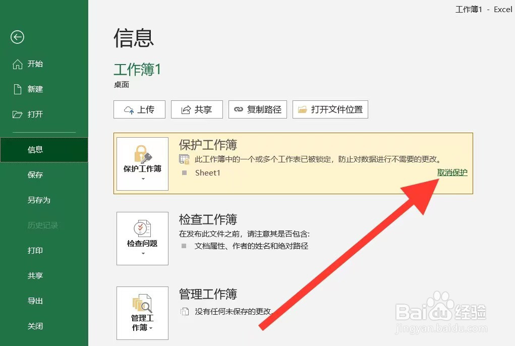 excel启用编辑在哪