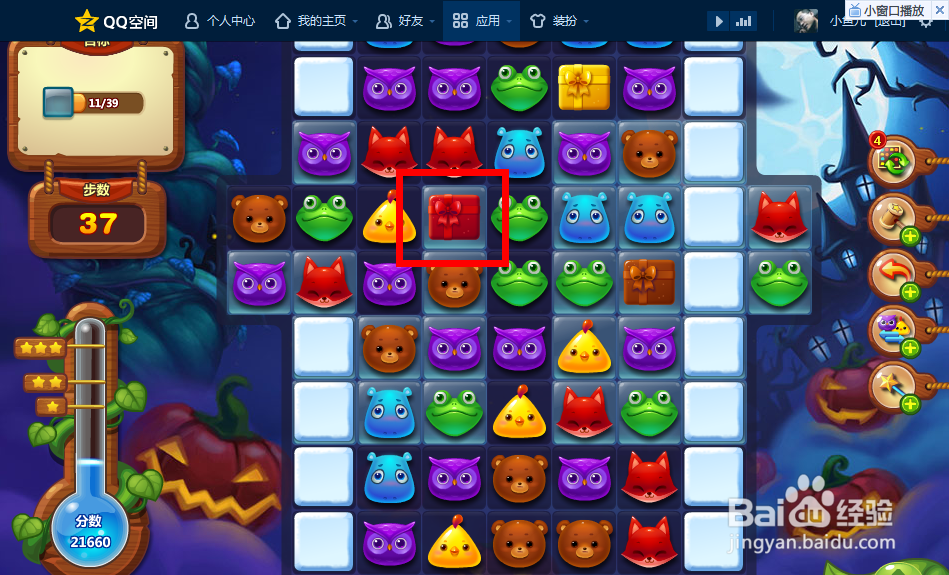 开心消消乐第十九关攻略