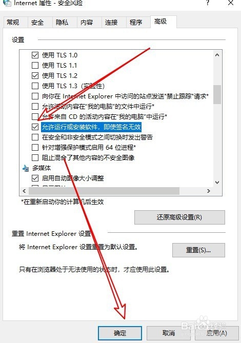 无法验证发行者已Windows阻止此软件该怎么办