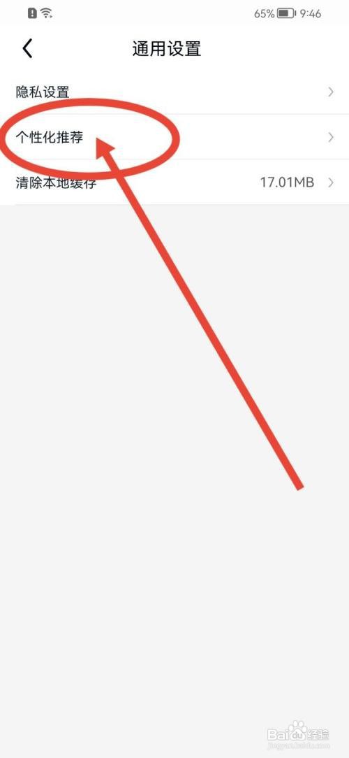 途虎养车怎么开启主页精选推荐？