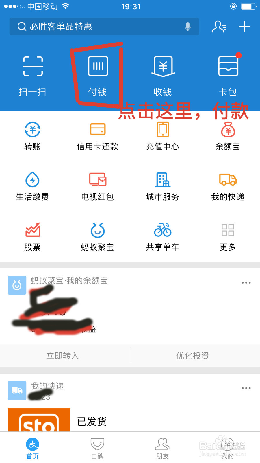 如何用支付宝坐公交
