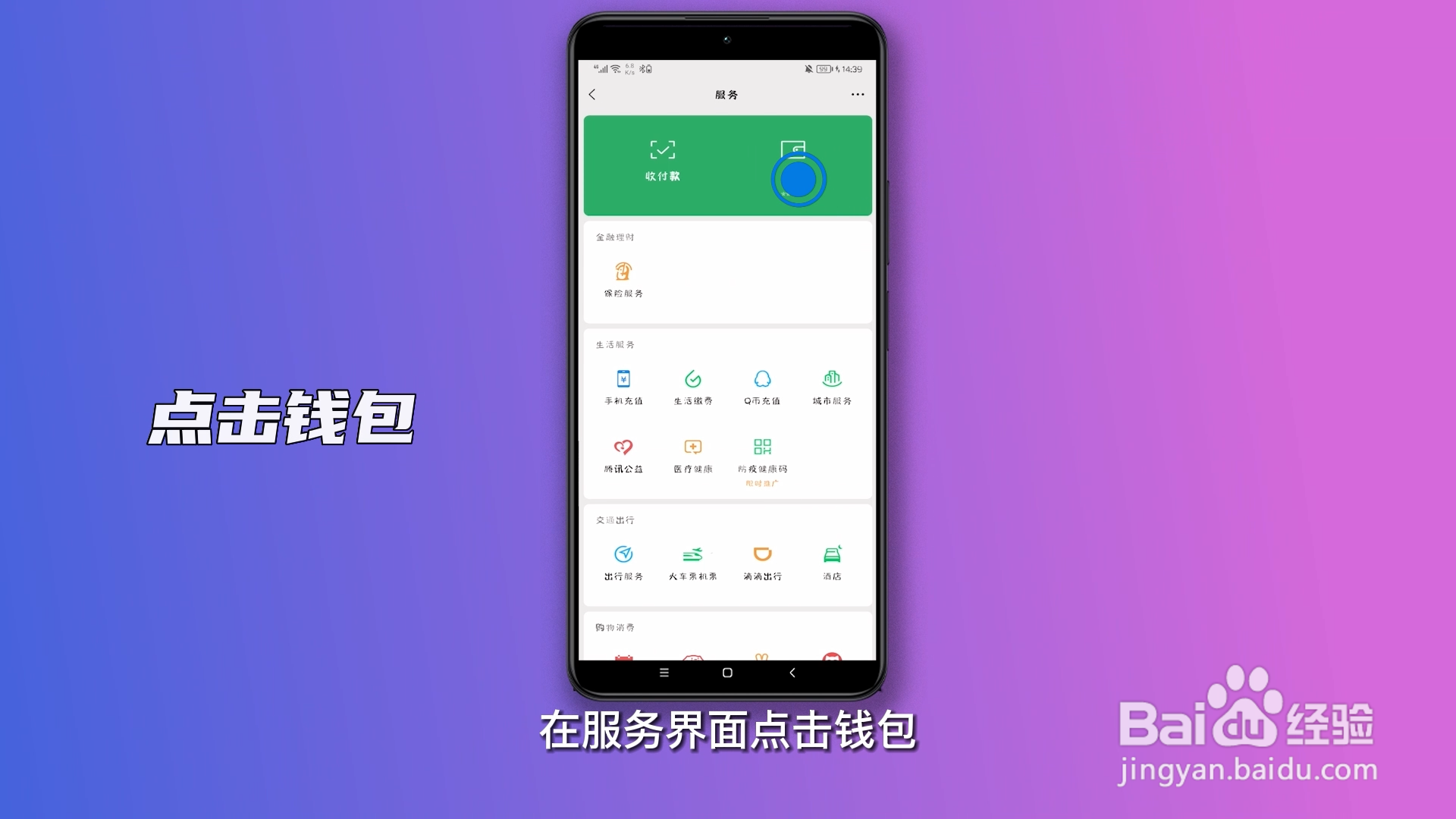 qq音乐绿钻自动续费怎么关