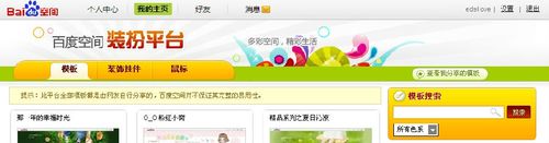 怎样“关闭”百度空间