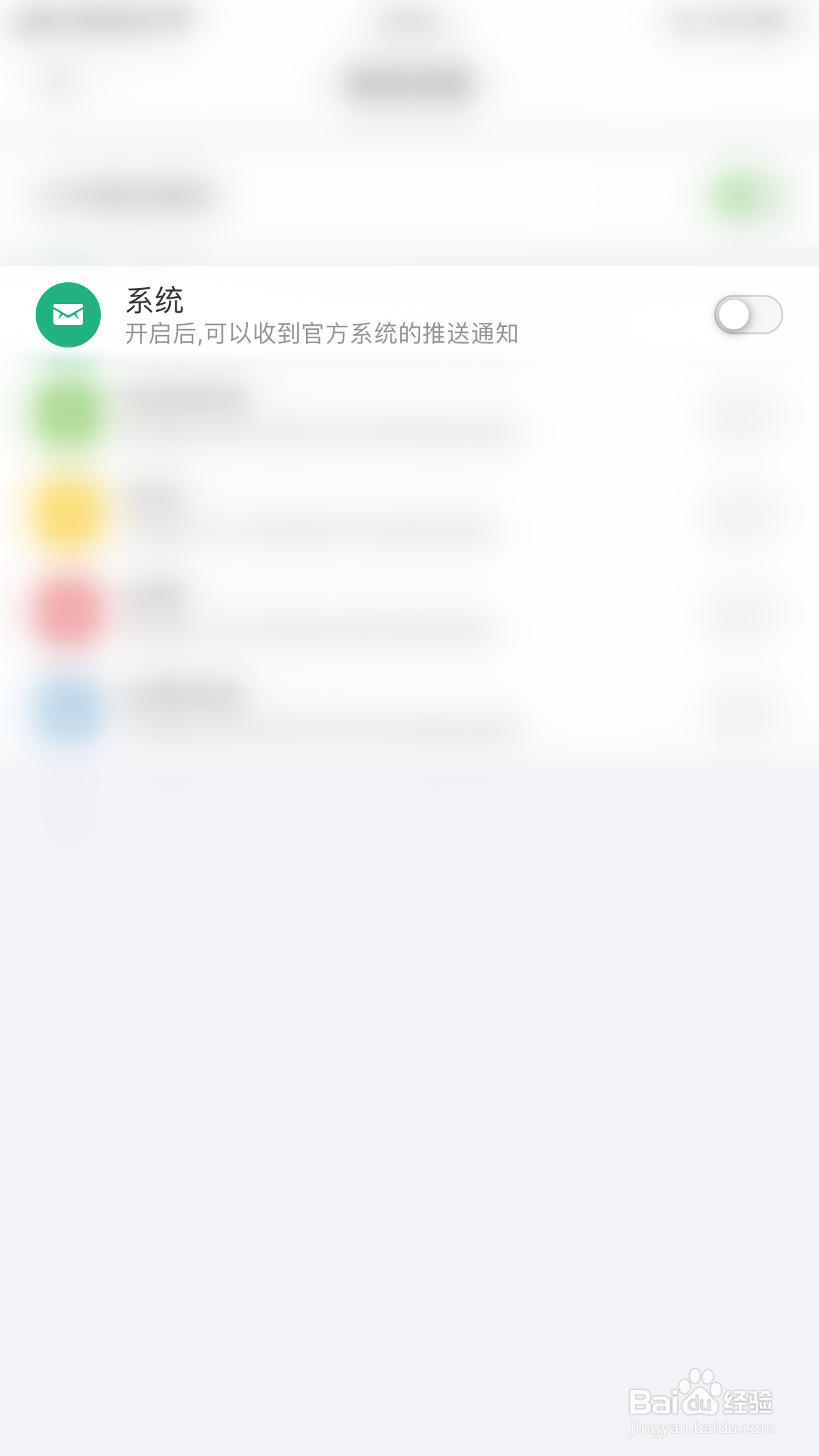 如何停用Mori手帐系统