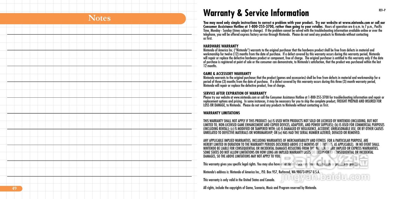 任天堂BrainAge型游戏机说明书:[3]