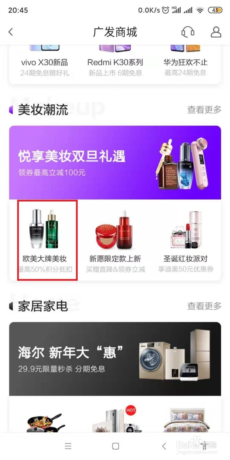 广发银行信用卡积分怎么全额兑换