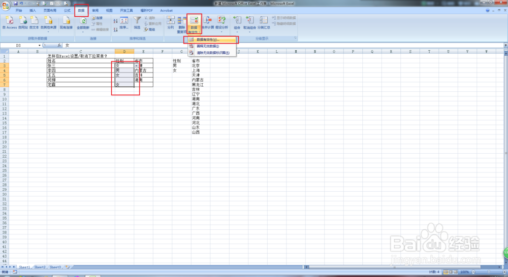 Solid Converter PDF怎么安装（PDF转Word）？
