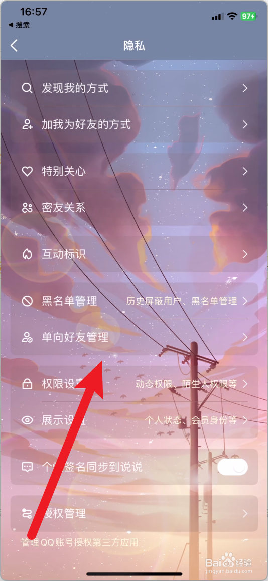 qq怎么知道别人把自己删了