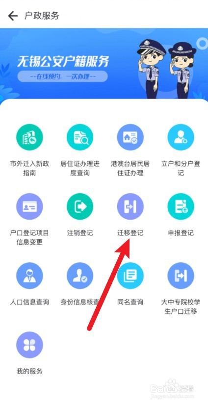 如何落户无锡户口