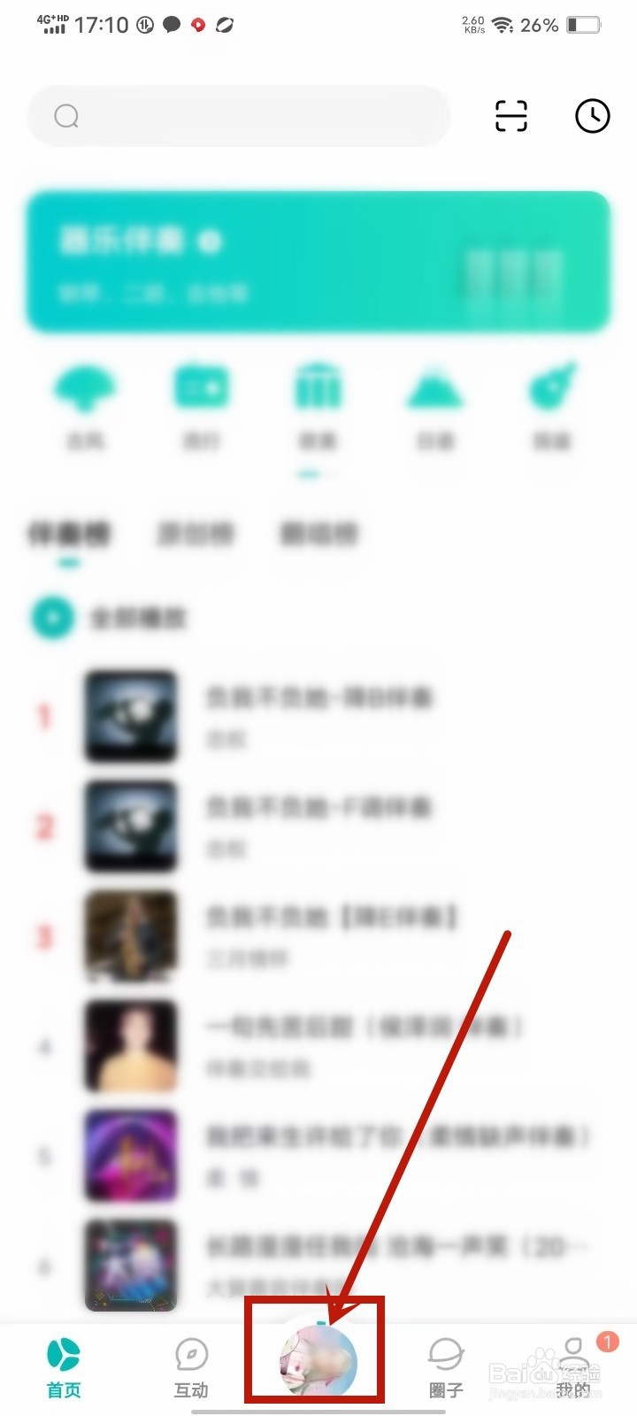 5sing音乐app播放列表怎么删除