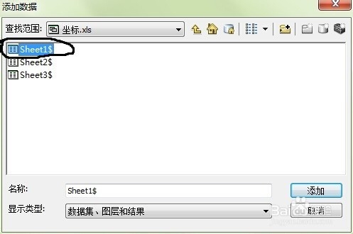 ArcGIS软件用Excel表格导入坐标