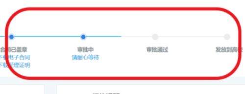 开发银行助学贷款申请进度查询流程