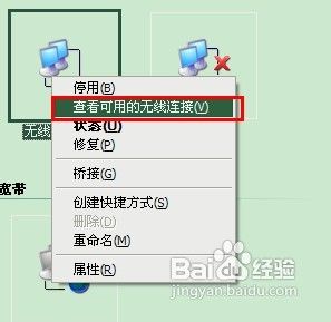 怎么打开笔记本无线网络