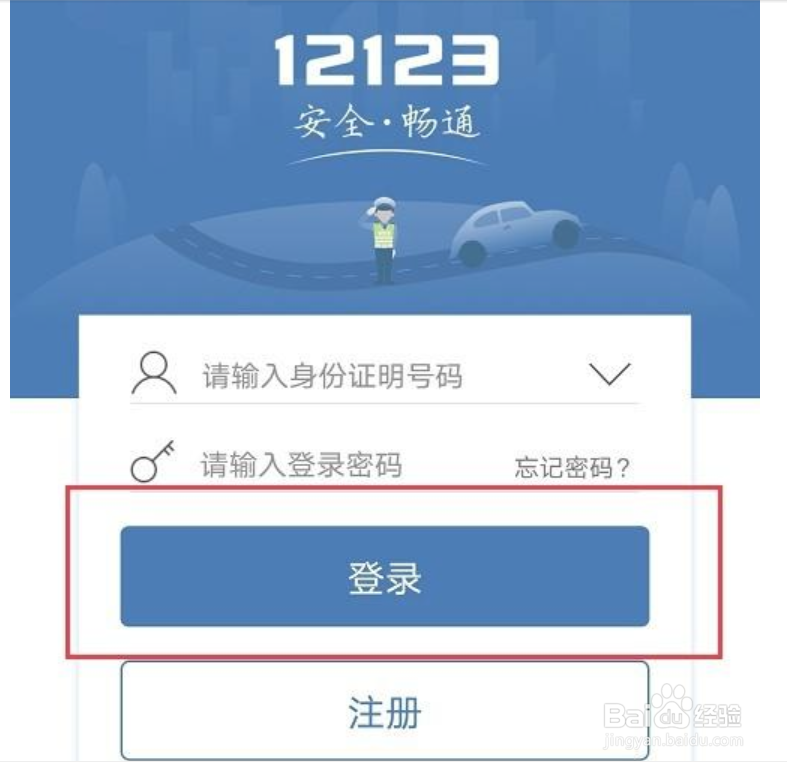 怎么在网上补换机动车号牌