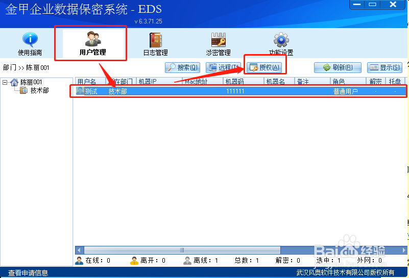 带公司电脑出差,电脑里的文件如何加密