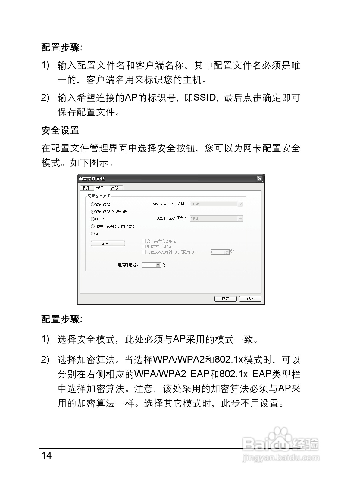 迅捷FW54U型54M无线USB网卡说明书:[2]