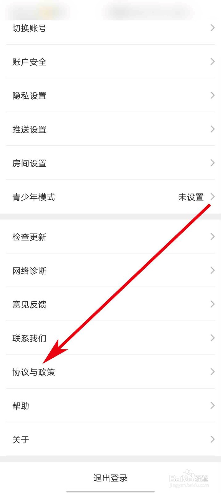 蜜桃直播app怎么查看用户协议
