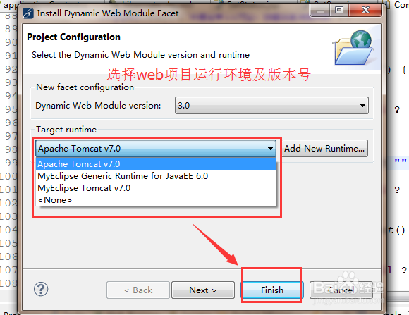 如何将java项目转成动态web项目、web项目转java