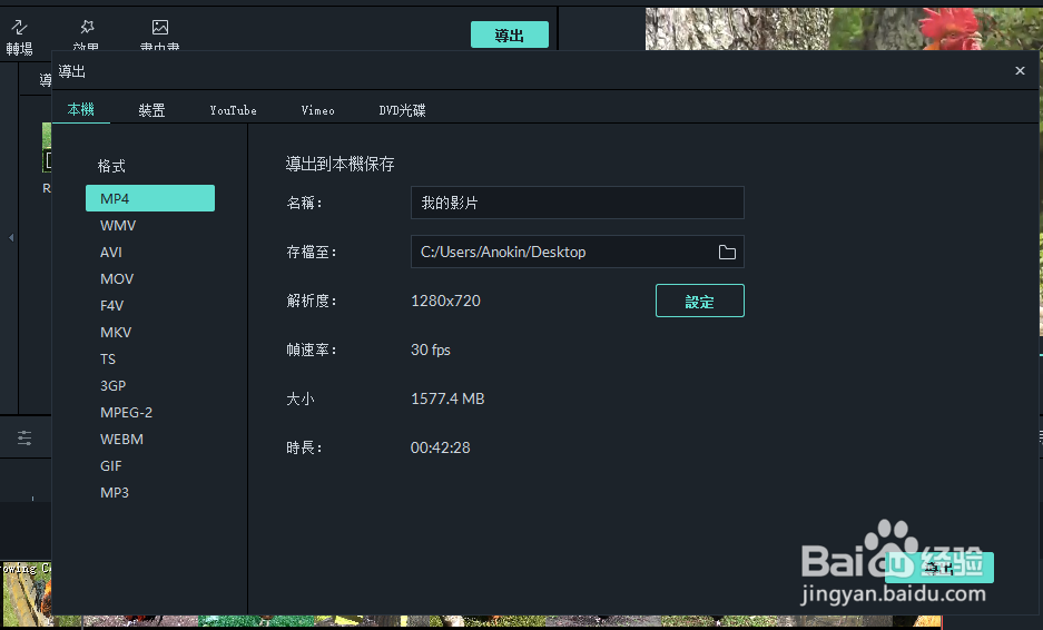 怎样给APE音频文件配上画面,让孩子喜欢