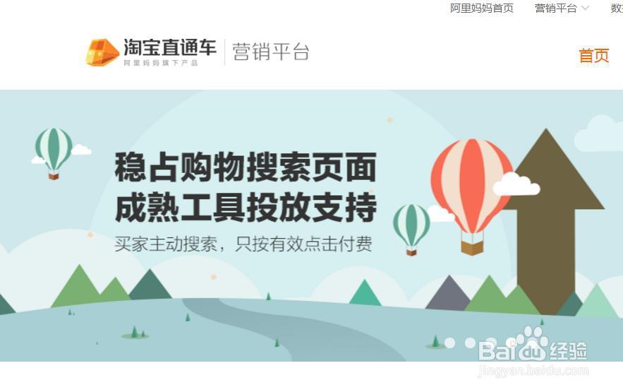 电商运营:获取手淘首页流量你应该做什么?