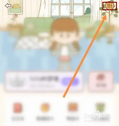 YoYo日常APP在哪里修改昵称