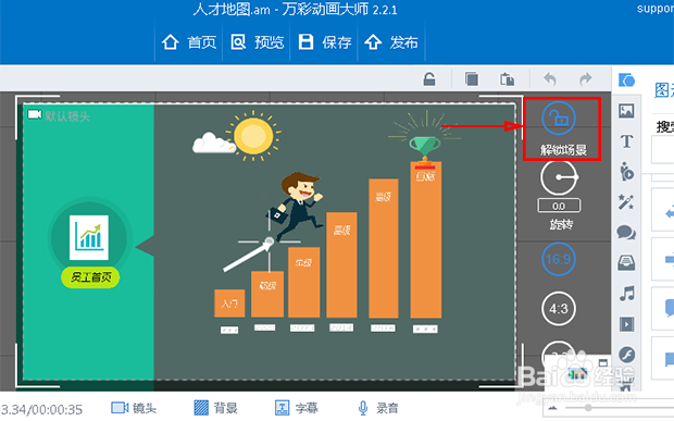 动画视频制作软件丨怎么旋转锁定画布