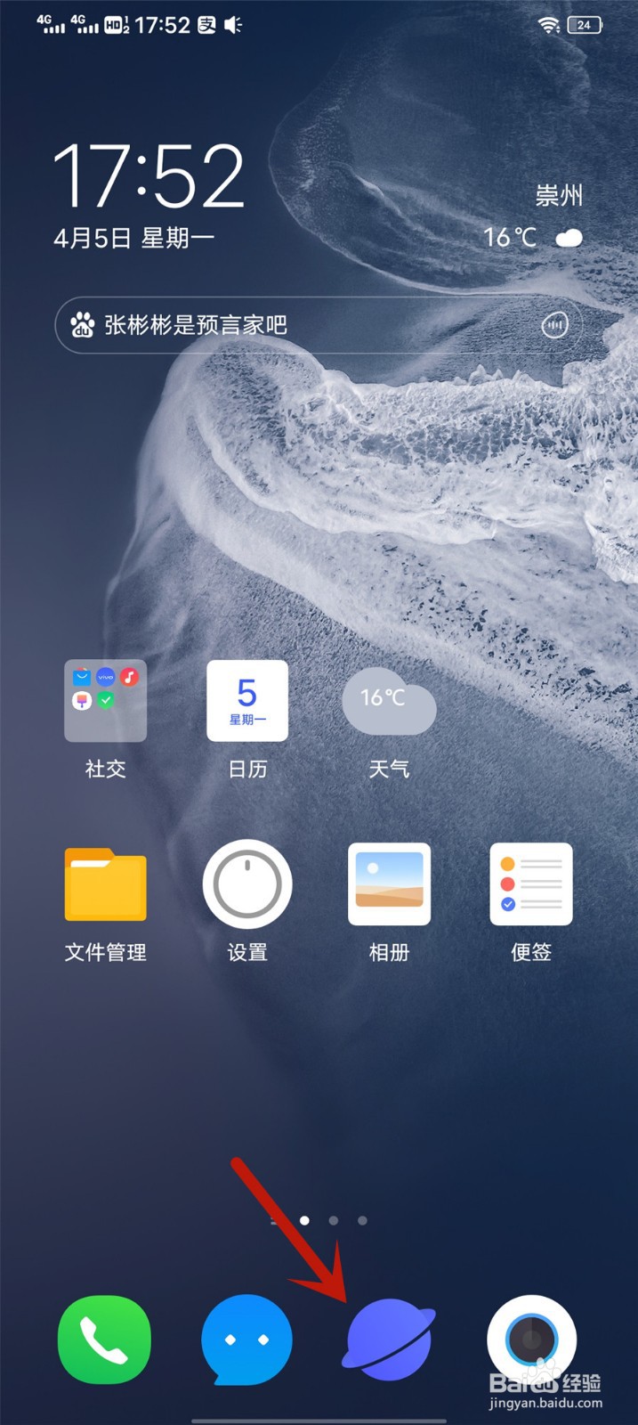 vivo手机自带浏览器怎么开启剪贴板隐私保护