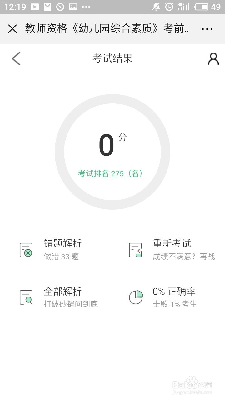 上学吧考试云平台如何登录，有哪些实用功能?