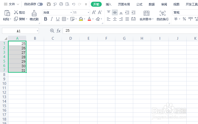 单元格排序怎么操作